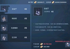 龙族幻想社团维护费用不够怎么办 社团资金不足解决方法