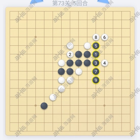 微信欢乐五子棋第73关图片