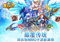 去吧魔法师!《魔灵契约》即将荣耀封测