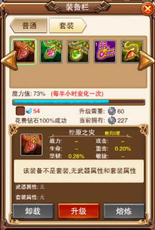 不服小天王截图7