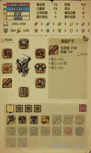 贪婪洞窟魔力流属性图片2