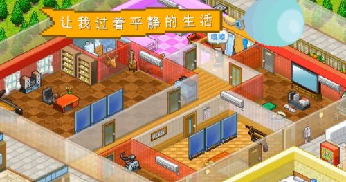 住宅梦物语游戏画面