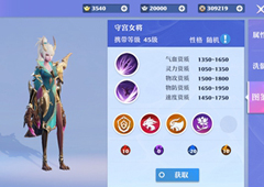 梦幻新诛仙守宫女将怎么样 灵兽技能属性介绍