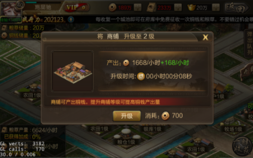 风云诸侯图片2