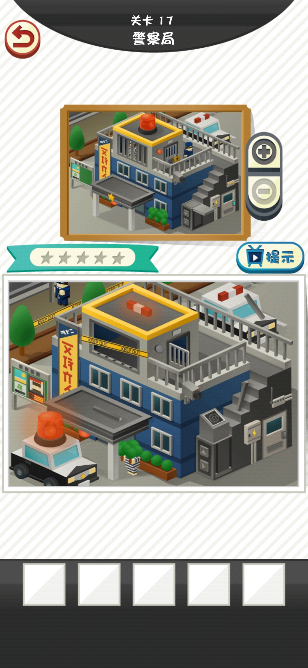 修复大师游戏截图1