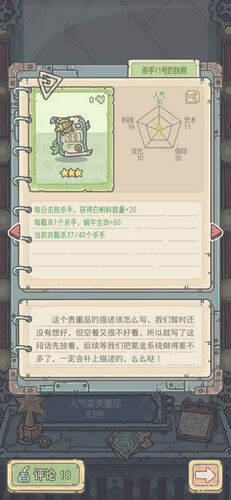 杀手执照截图
