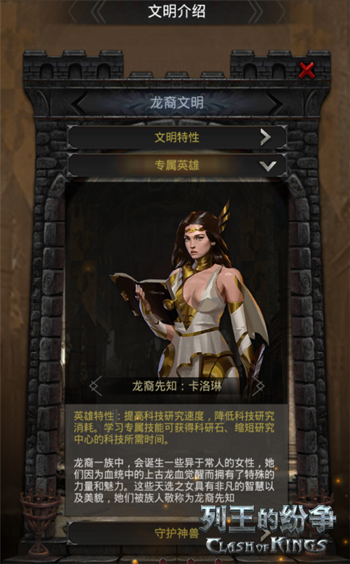 列王的纷争图片6