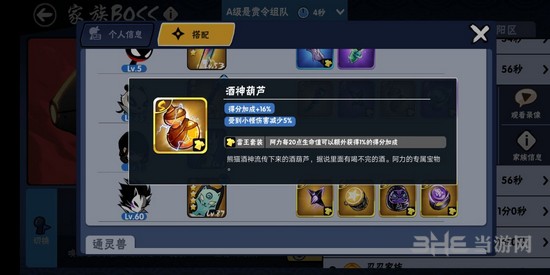 忍者必须死3宝物合成图片5