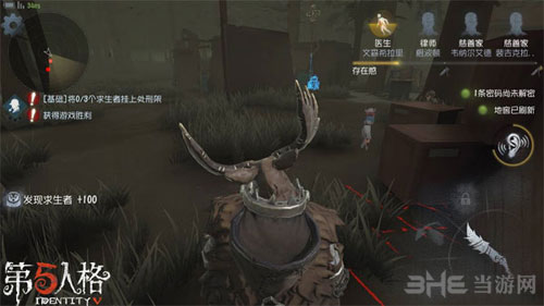 第五人格猎场巡守截图4