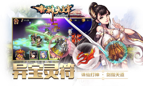 封神大主宰截图4