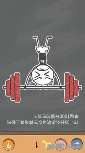 史小坑的烦恼4囧校园第79关截图