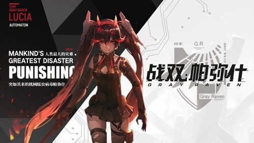 战双图