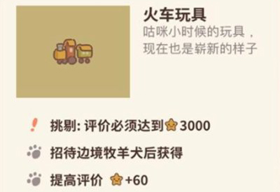 动物餐厅火车玩具图片