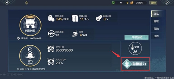 妄想山海家园科技位置图