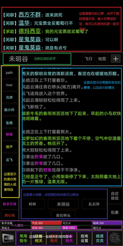 江湖英雄传mud新手村速通攻略图