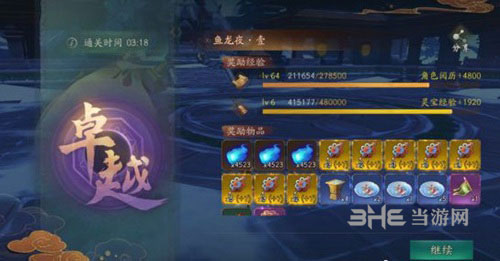 神都夜行录同心结截图2