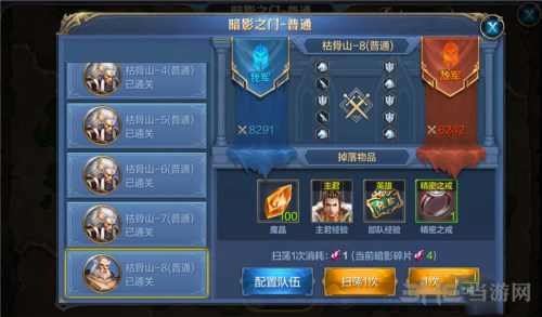 我的王朝图片1