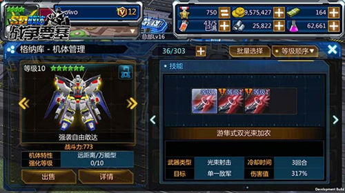 SD敢达战争要塞截图