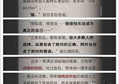 流言侦探回忆篇第九章攻略 回忆篇第九章线索