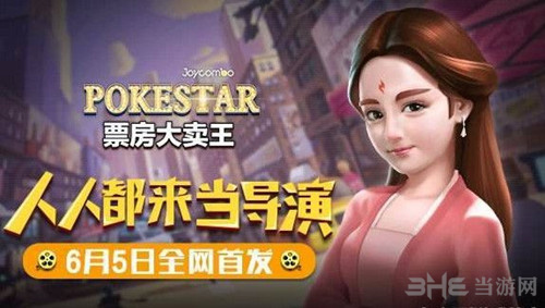 票房大卖王图片1