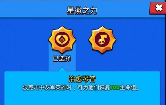 波克星辉之力1