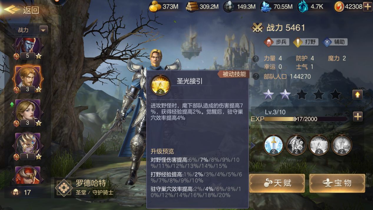 英雄无敌王朝图片3