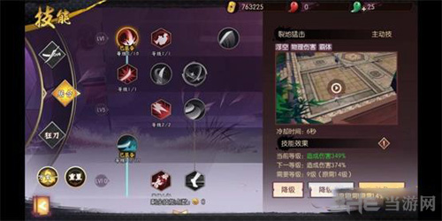 侍魂胧月传说居合PK加点图片1