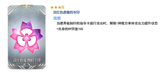 FGO三周年纹章2
