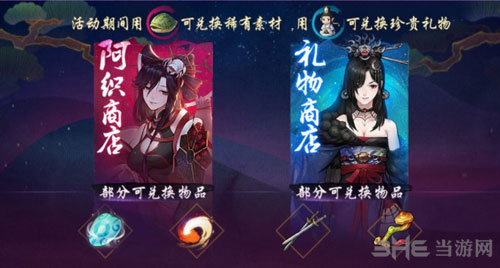 神都夜行录