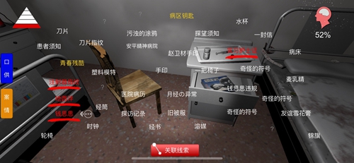 孙美琪疑案方婷婷线索钱思思违规图