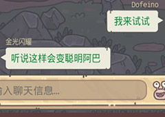 最强蜗牛文字怎么变色 字体颜色代码汇总
