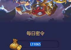 不思议迷宫2018年5月20日密令一览 5月20号密令分享
