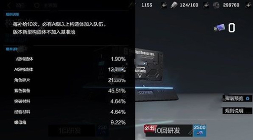 战双帕弥什虹卡黑卡图