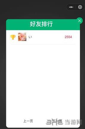 微信弹球王者图片