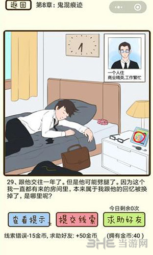 微信疯狂女神探游戏画面1