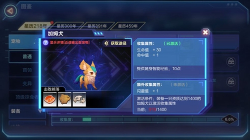 我的起源调查物图