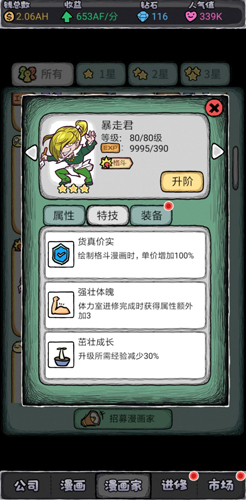 人气王漫画社图片