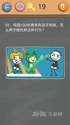 史小坑的烦恼4囧校园第58关截图2