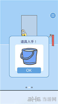 逃离公司2第25关图片1