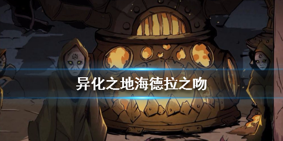 异化之地匕首武器介绍