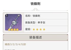 原神2.8枫原万叶带什么武器好 武器搭配推荐