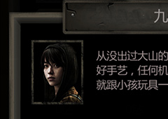 长生劫九妹厉害吗 九妹天赋技能图鉴及升级攻略