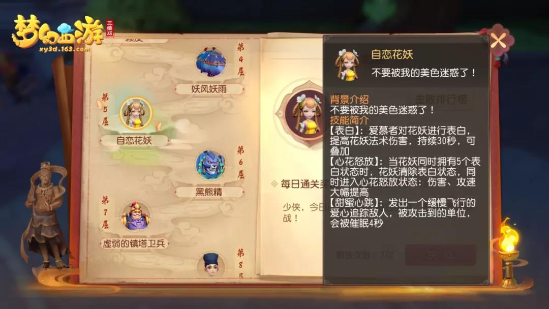 梦幻西游三维版图片