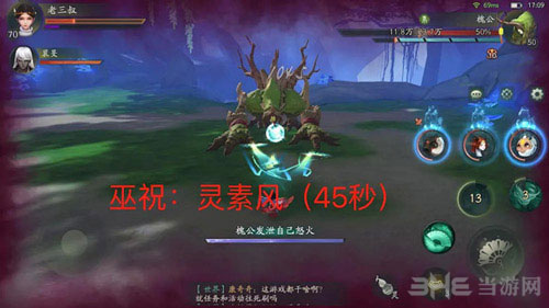 神都夜行录截图6
