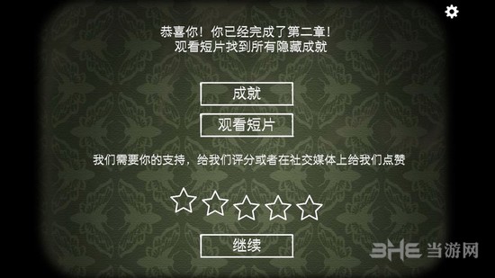 离方块悖论第二章图片115