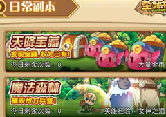 《圣剑守护》如何快速获取金币