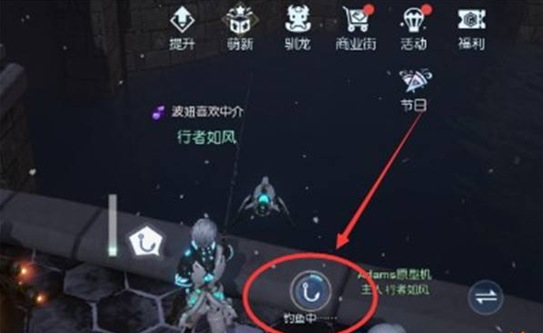 龙族幻想钓鱼