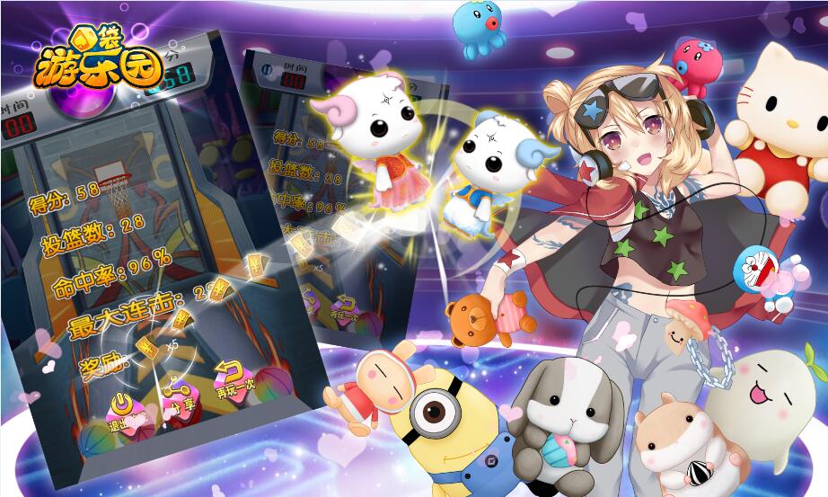 口袋游乐园图片3