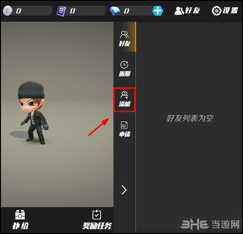 逃跑吧少年2