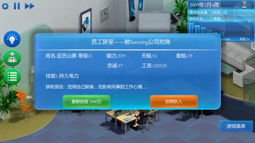 手机帝国经营图